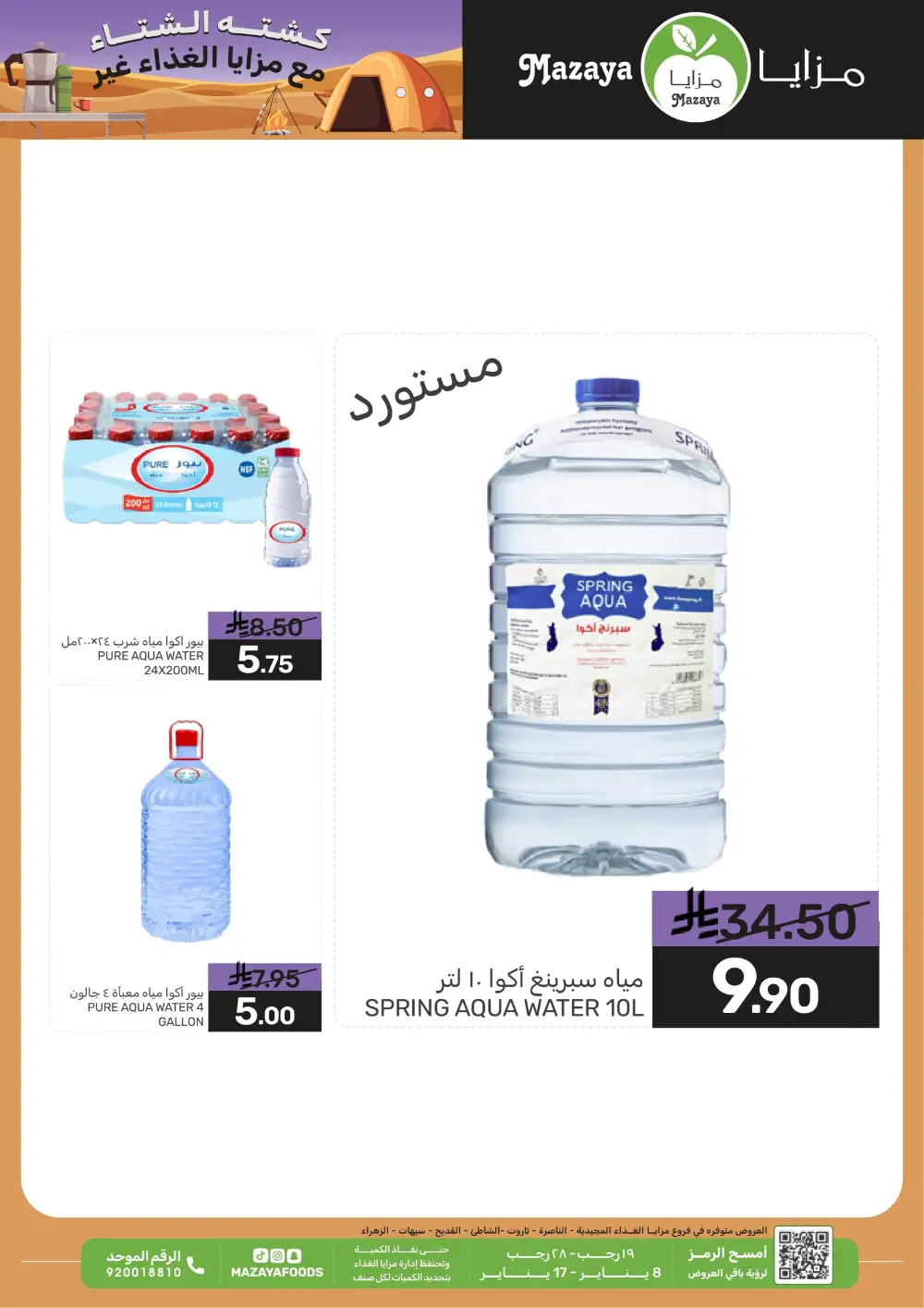 Winter Camping & Grocery Offers